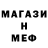 ТГК жижа Merik Hjelmstad
