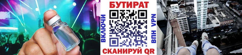 БУТИРАТ буратино  darknet телеграм  Нижние Серги 
