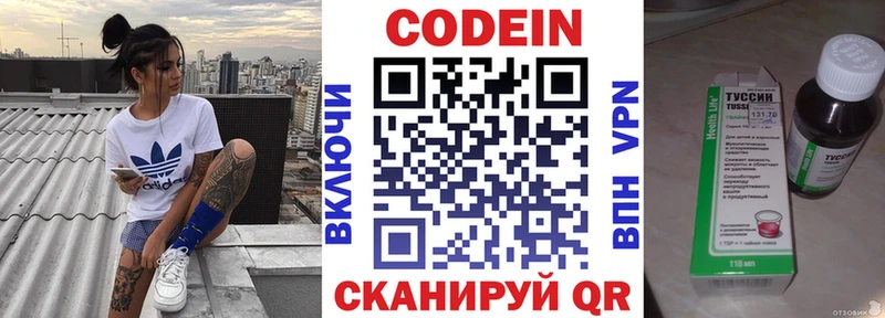 Кодеиновый сироп Lean Purple Drank  сайты даркнета Telegram  Нижние Серги  хочу наркоту 