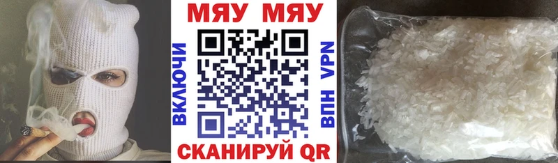 Меф мяу мяу кристаллы Нижние Серги
