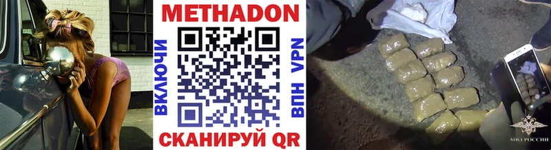МЕТАДОН VHQ  купить наркотики сайты  Нижние Серги 